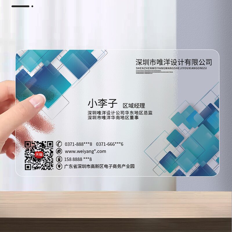 Business Cards Manufacturer - Small MOQ Custom PVC Plastic Transparent Matte
