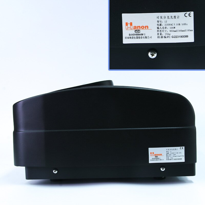 UV Vis Spectrophotometer Factory - OEM/ODM IKEME Laboratory Chemical Analysis Ultraviolet Visible