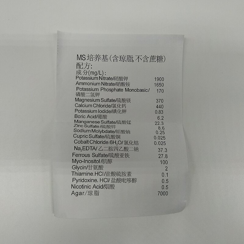 Laboratory Culture Medium Manufacturer - OEM/ODM With Agar Sugar Free Ms Medium