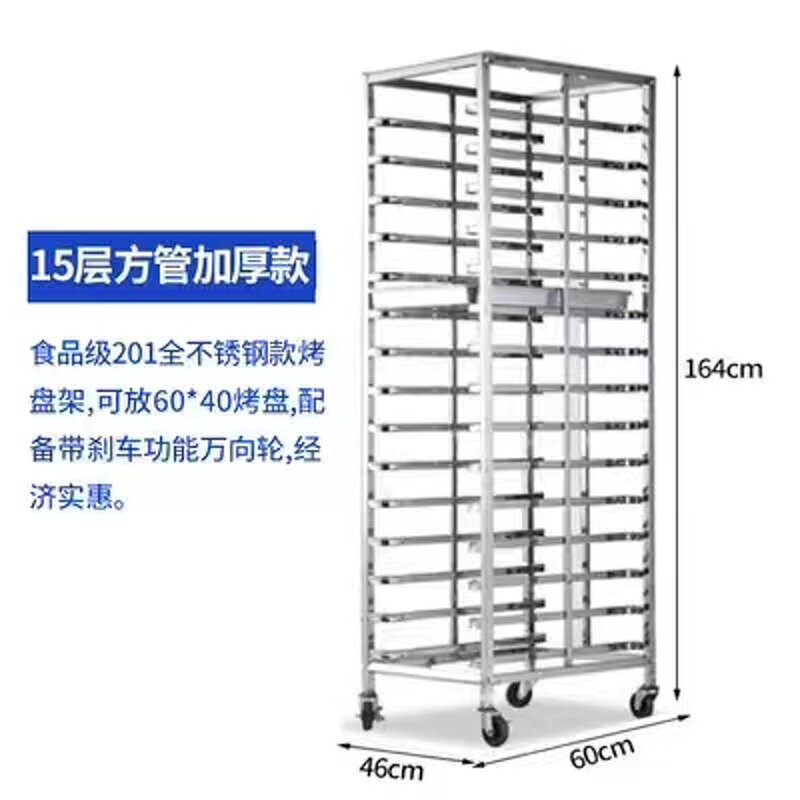 Bakery Bun Pan Rack Factory - Commercial Catering Equipment Aluminum Stainless