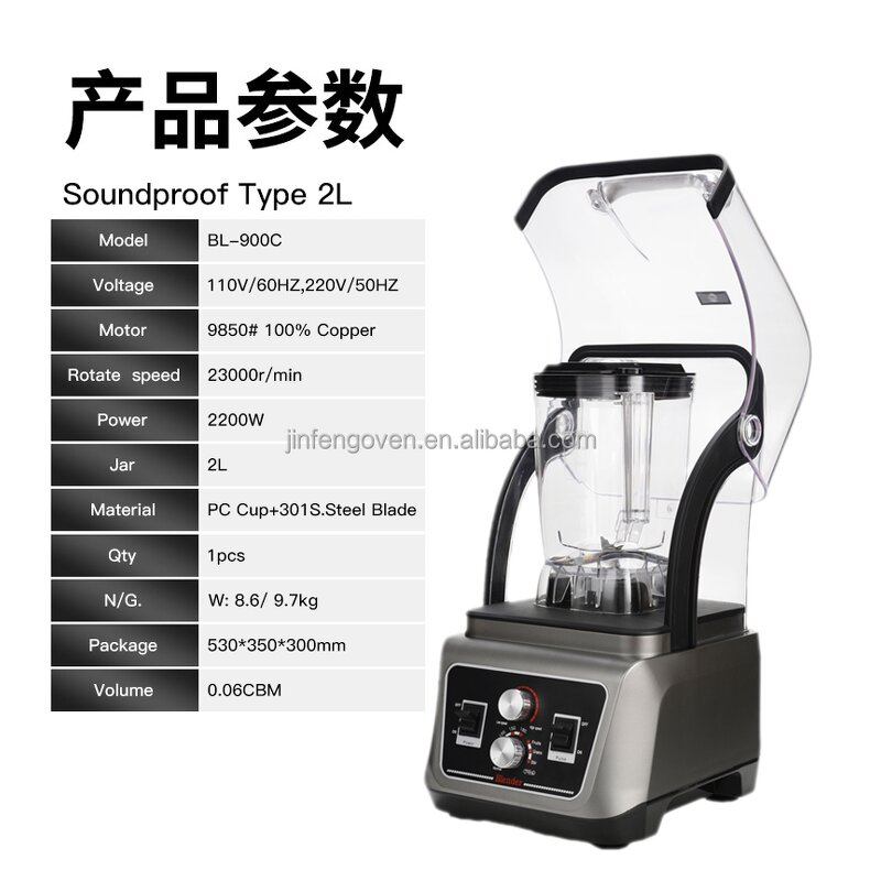 High Speed Juicer Factory - Professional 2L Commercial Fruit Sound Proof Powerful