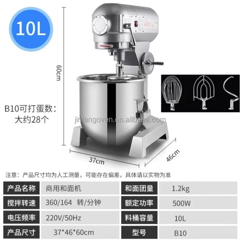 Bread Mixer Factory - Multifunctional Baking Equipment 20L-30L Industrial