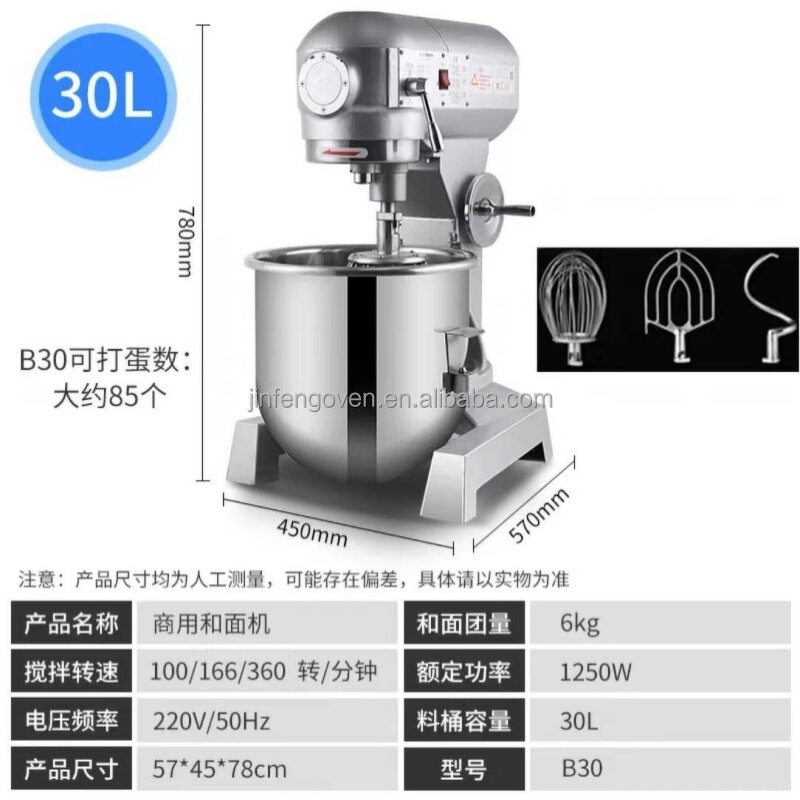 Bread Mixer Factory - Multifunctional Baking Equipment 20L-30L Industrial