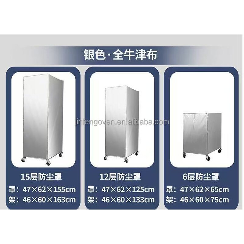 Bread Rack Cover Factory - Waterproof Metal Rectangle Fabric Dust Protector