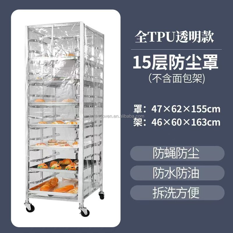 Bakery Trolley Covers Manufacturer - Waterproof Dustproof Black Bun Pan Rack