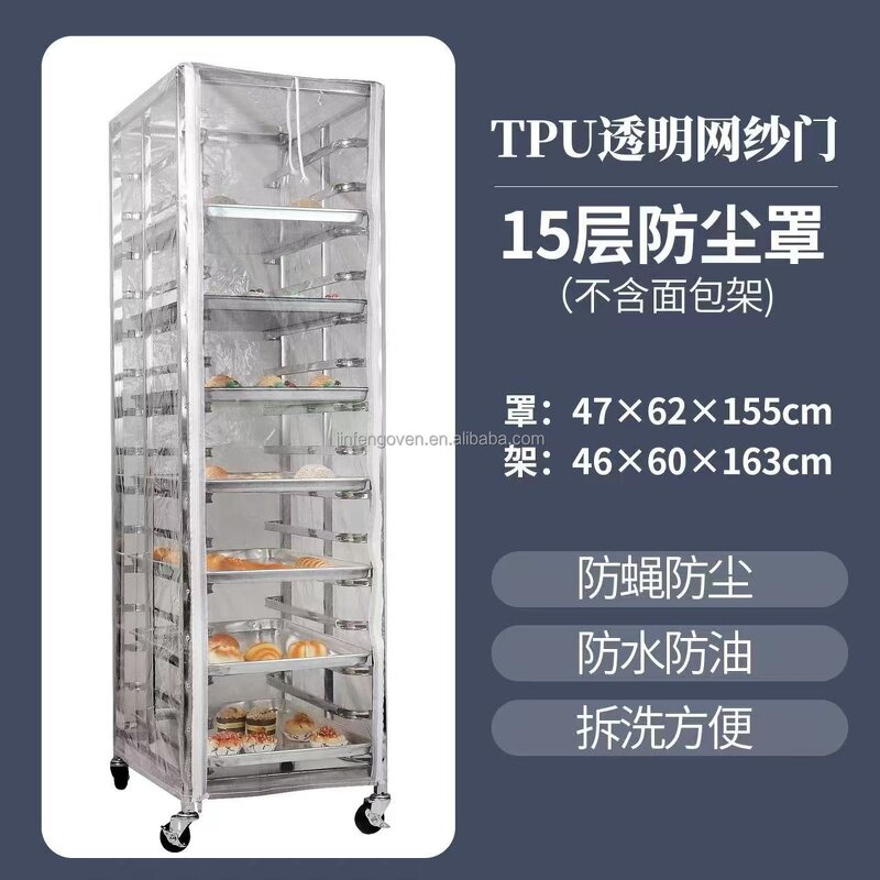 Bread Tray Rack Cover Supplier - Single-door Waterproof Dustproof Baking Trolley