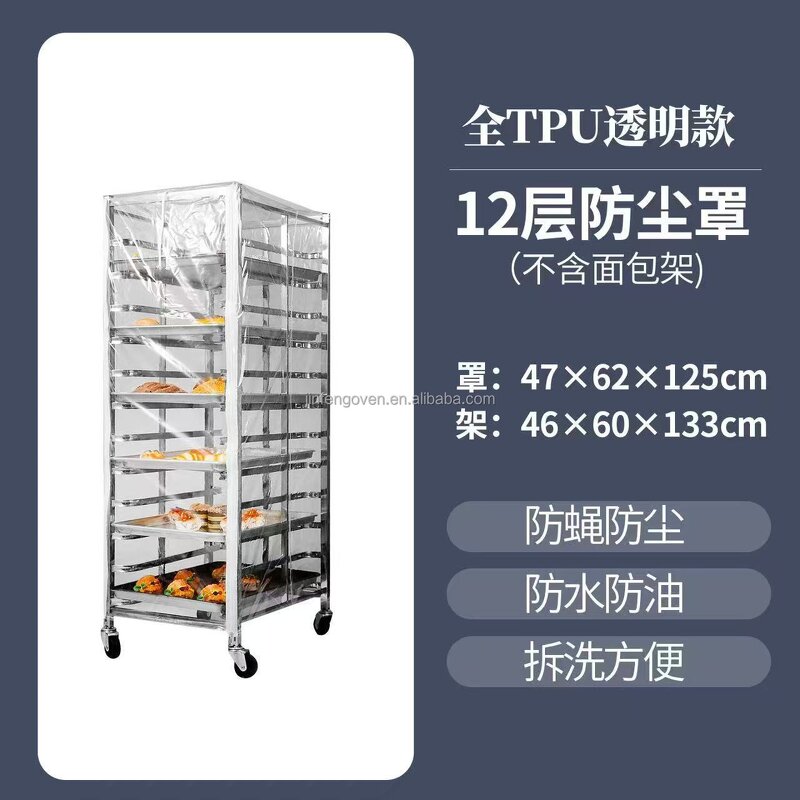 Trolley Cover Factory - Waterproof Fire Retarded Multi-Layer for Bakery