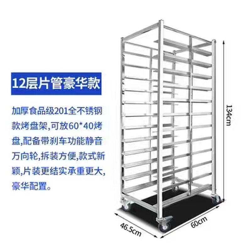 Baking Rack Supplier - Aluminum 12-30 Layers Stainless Steel Bread Display