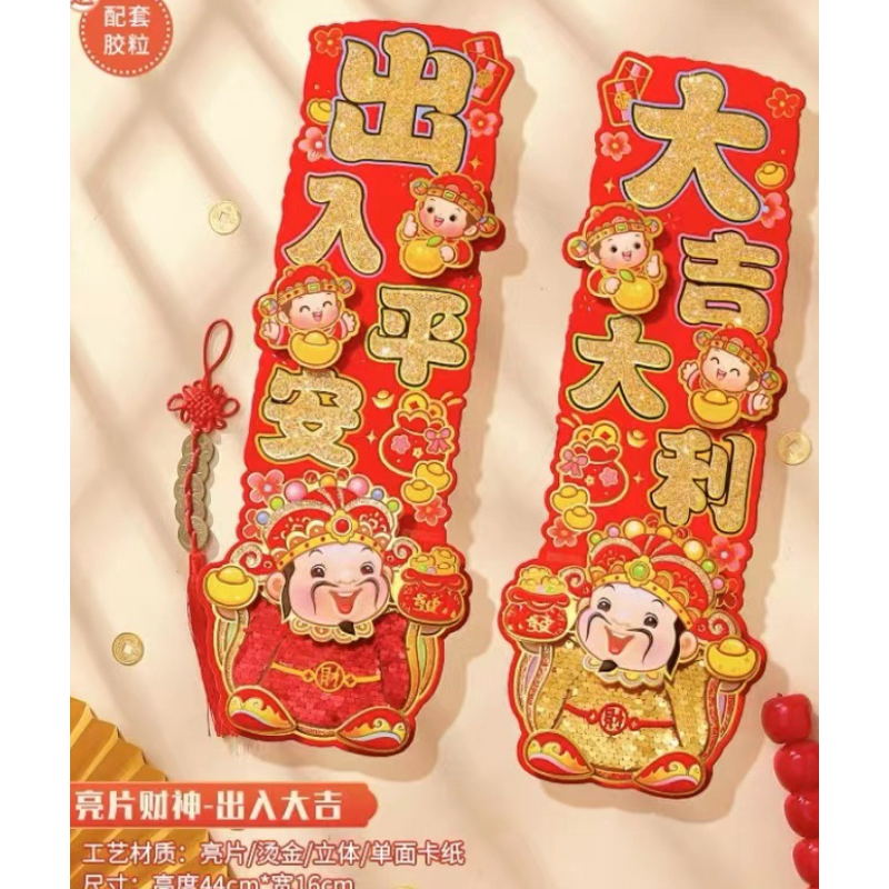 Window Wall Sticker Factory - OEM Sequin Fu Character Spring Festival Decor