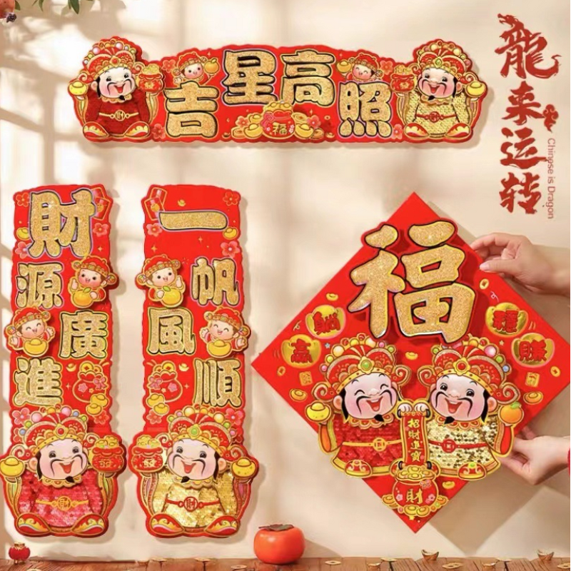 Window Wall Sticker Factory - OEM Sequin Fu Character Spring Festival Decor