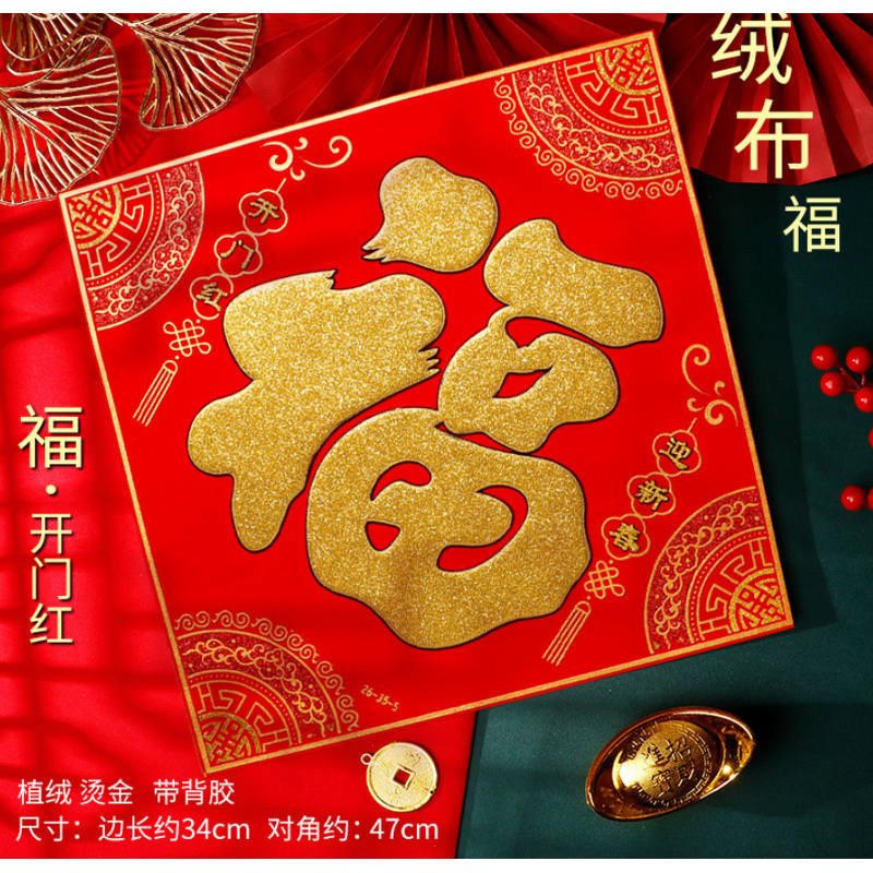 Wall Decals Factory - OEM Glitter FU Character Door Sticker