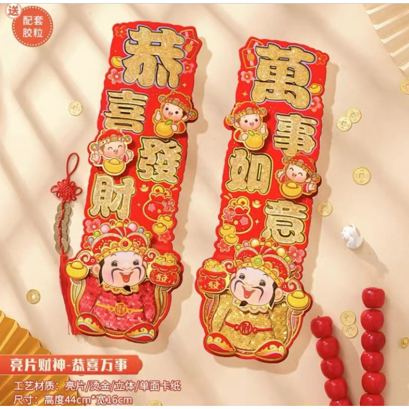 Window Wall Sticker Factory - OEM Sequin Fu Character Spring Festival Decor