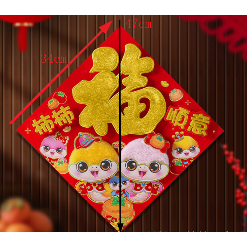 3D Wall Decals Factory - OEM Chinese New Year Zodiac Snake Sticker