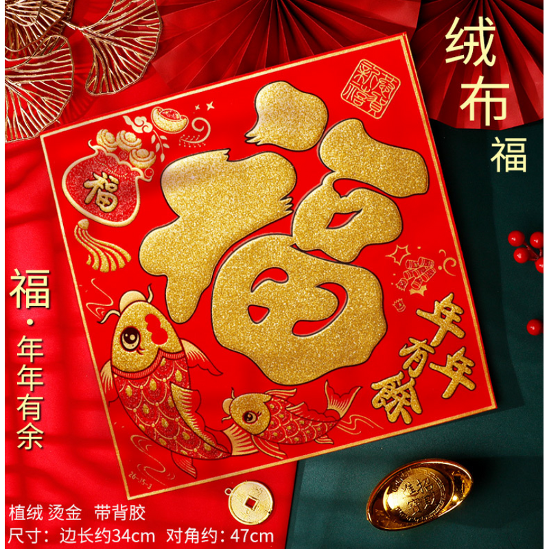 Wall Decals Factory - OEM Glitter FU Character Door Sticker