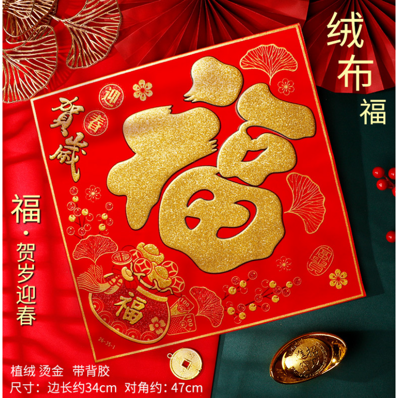 Wall Decals Factory - OEM Glitter FU Character Door Sticker