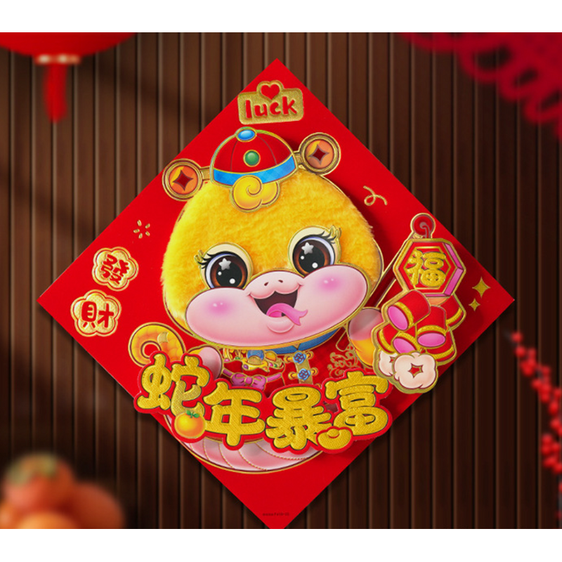 3D Wall Decals Factory - OEM Chinese New Year Zodiac Snake Sticker