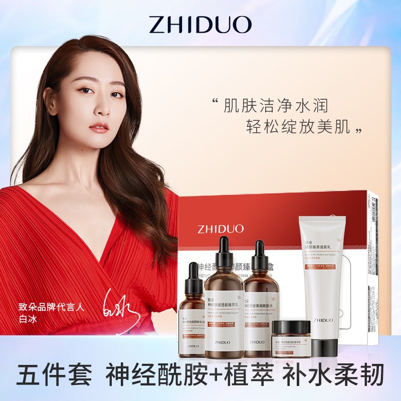 Whitening Set Supplier - Bulk Organic Facial Anti-aging Skin Care