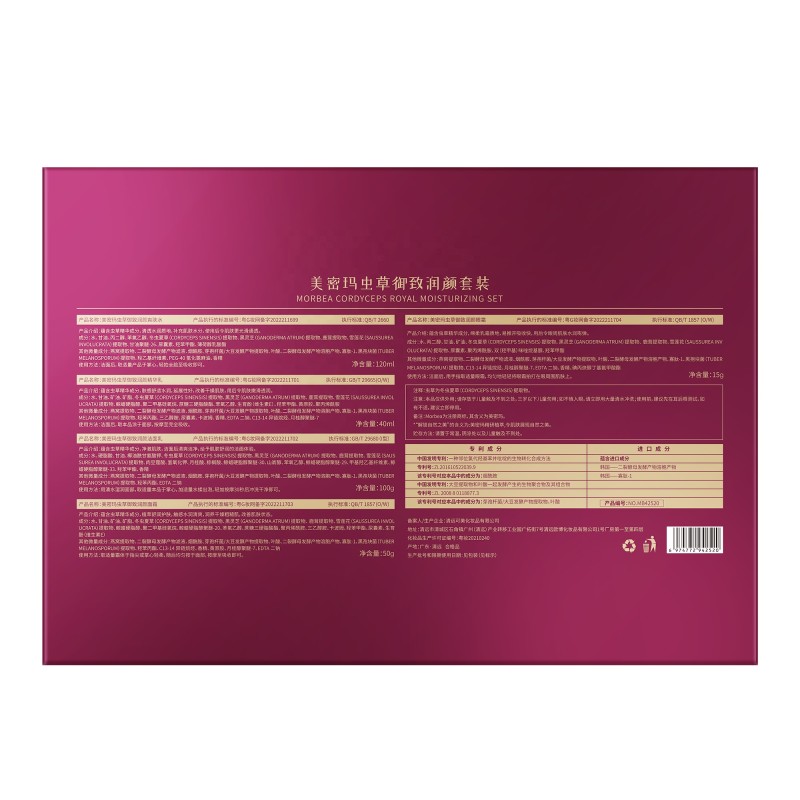 Skin Care Set Factory - Bulk Moisturizing Softening Cleansing Cosmetics