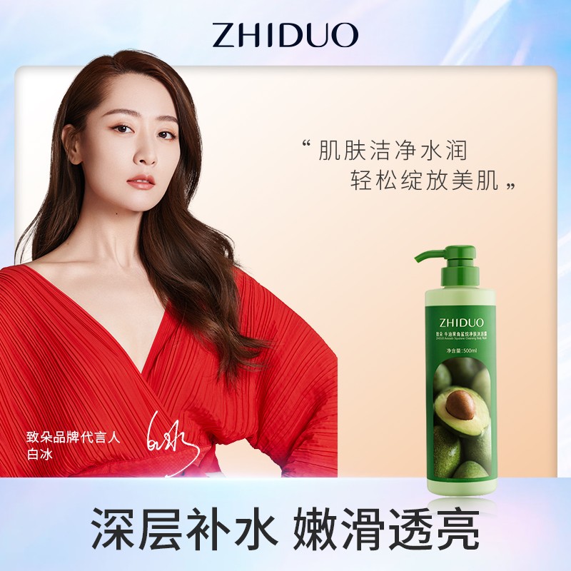 Organic Body Wash Manufacturer - Bulk Lightening Bath Shower Care