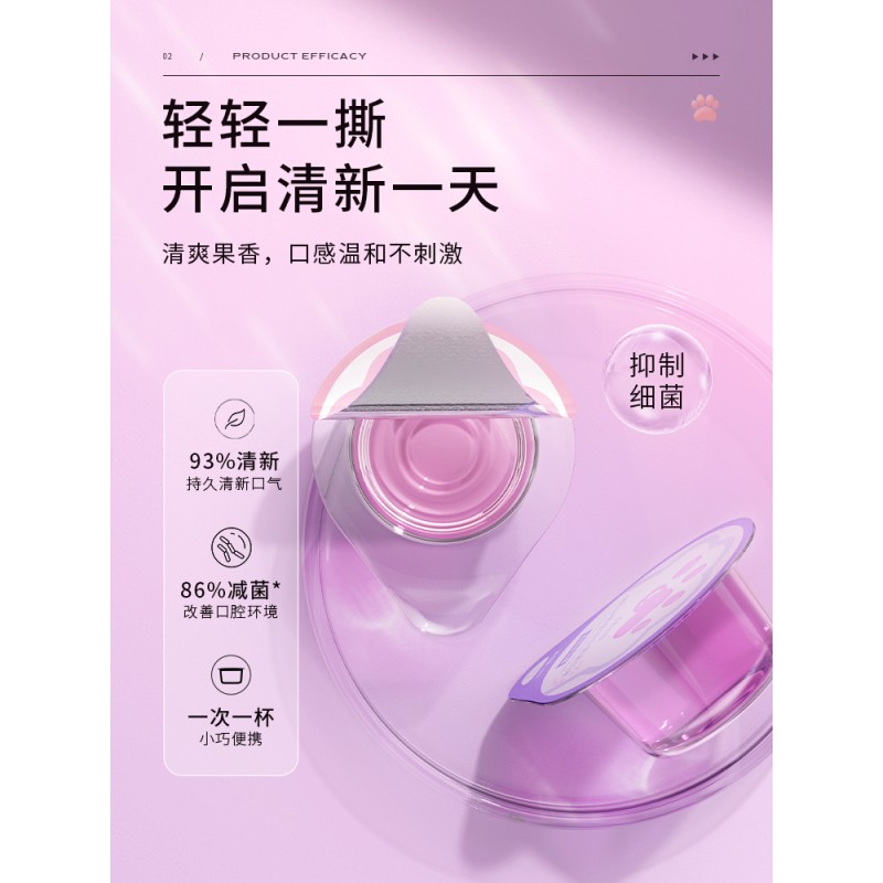 Mouthwash Factory - Bulk Mini Jelly Cup for Smelly Mouth Teeth