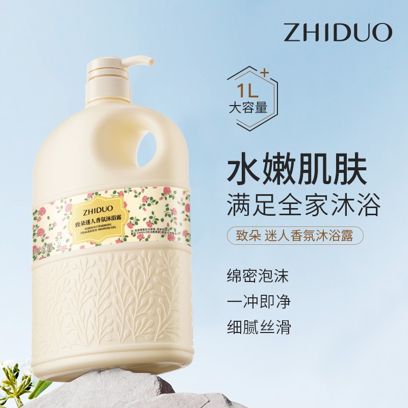 Whitening Body Wash Supplier - OEM Cleaning Moisturizing Organic Bottle