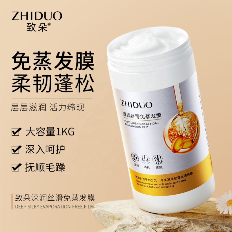 Salon Hair Mask Supplier - Bulk Deep Moisturizing Silky Nutrition