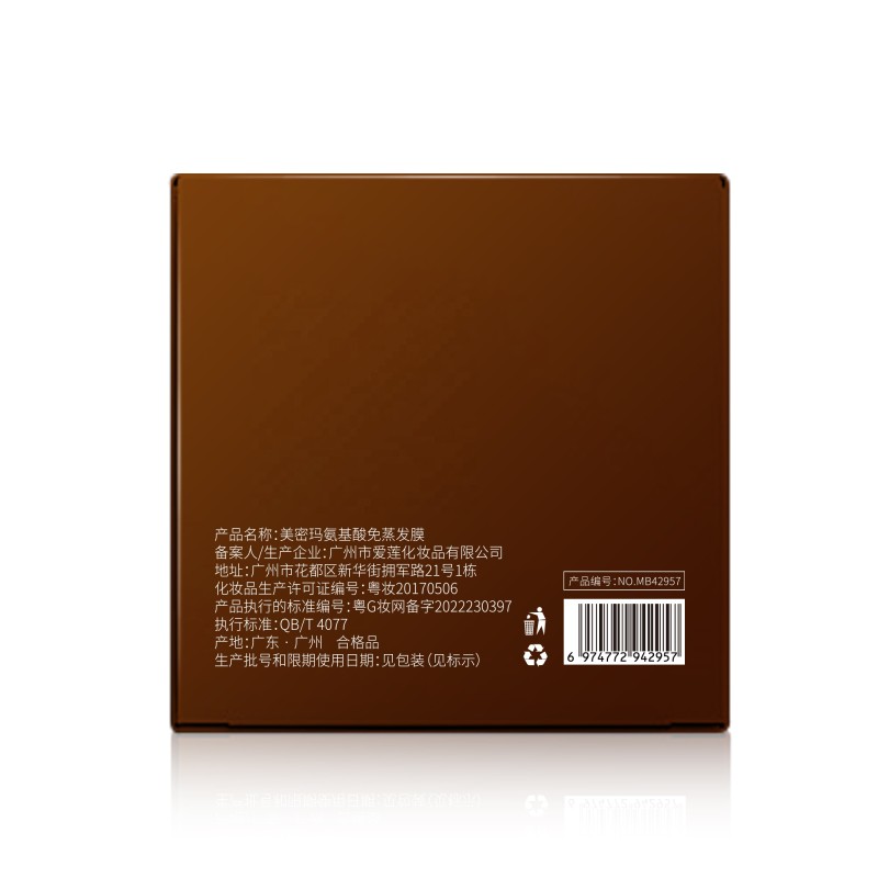 Hair Mask Manufacturer - OEM Amino Acid Evaporation Free Vegan