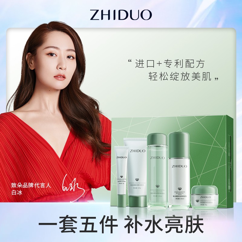 Gift Set Supplier - Bulk Professional Anti Aging Whitening Natural