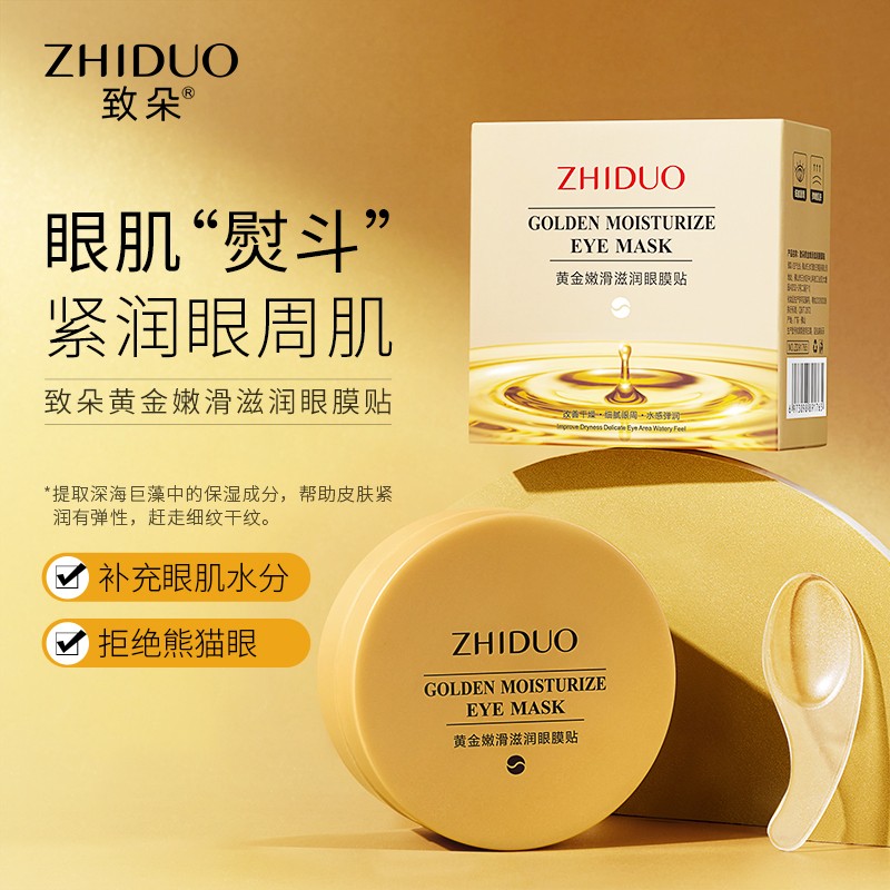 Gold Eye Mask Factory - Bulk Collagen 24k Hot Sale Anti Aging