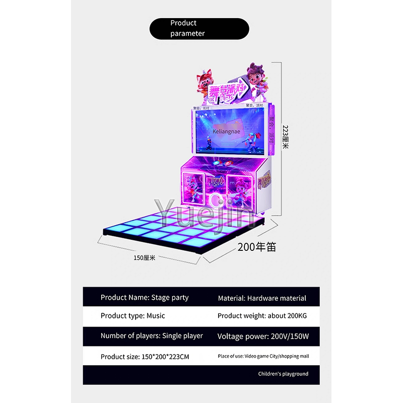 Dance Game Machine Factory - OEM Yuejin Children's Commercial Motion Sensor Large Stage