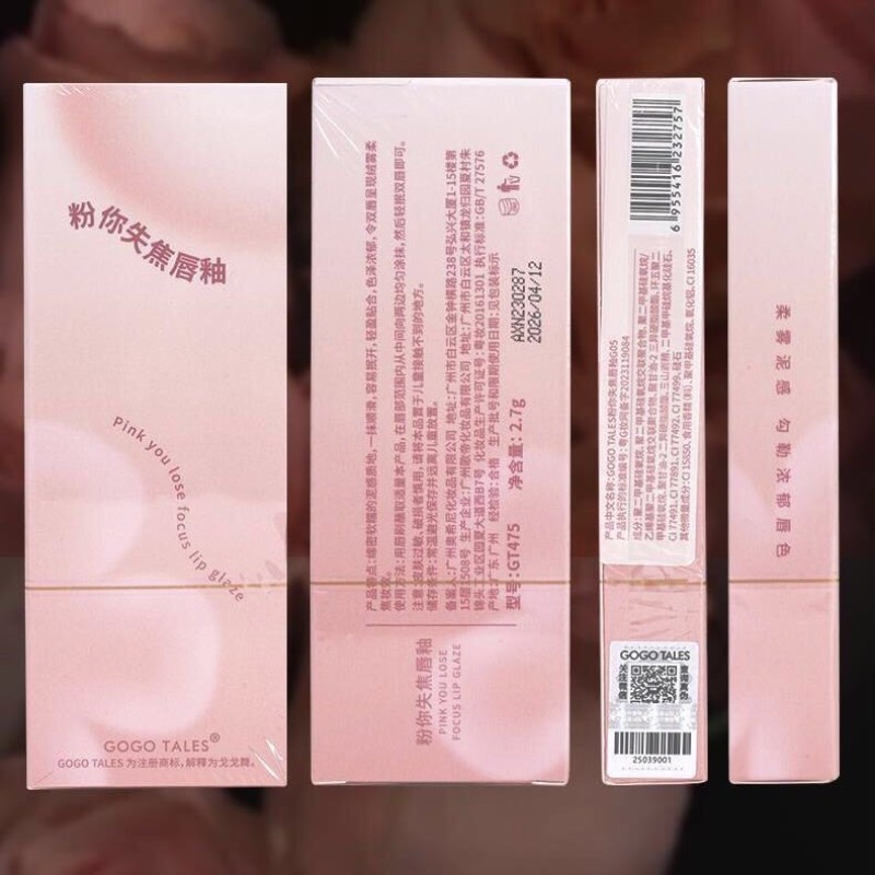 Lip Gloss Manufacturer - OEM Velvet Matte 8 Colors