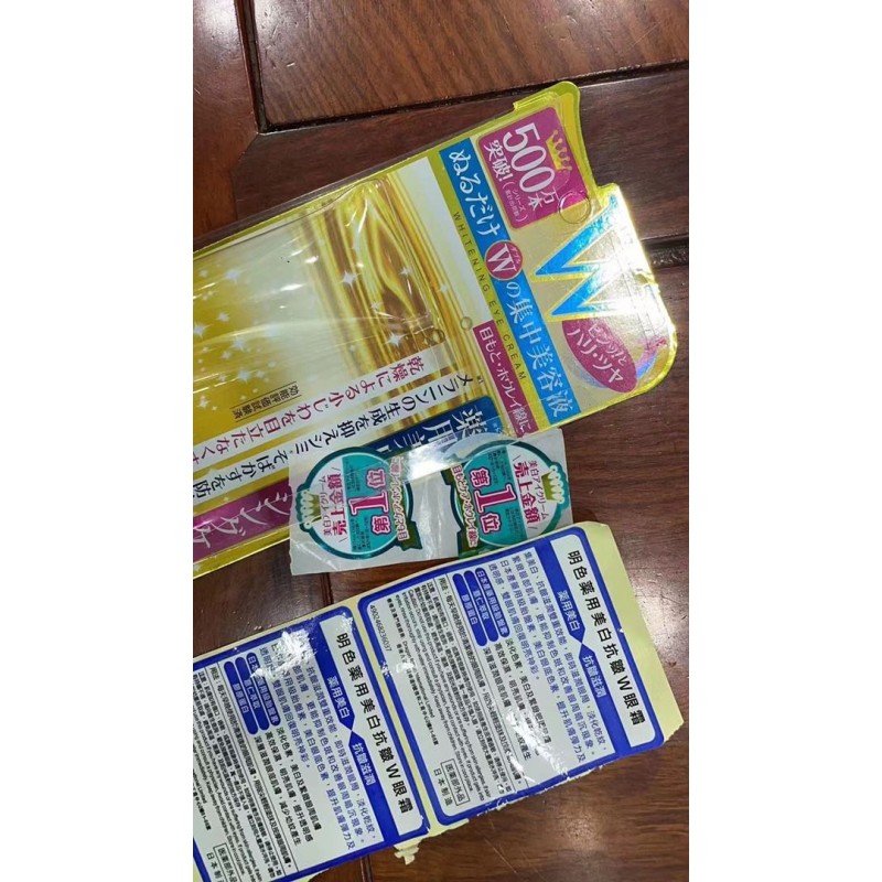 Eye Cream Manufacturer - OEM Whitening Anti-wrinkle