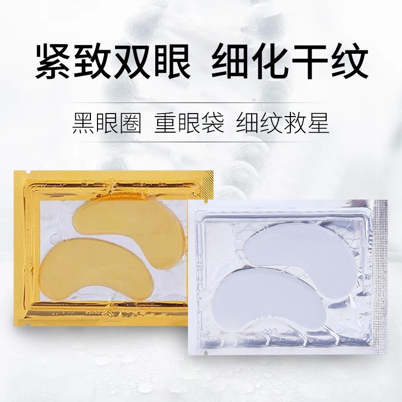 Collagen Eye Patch Manufacturer - OEM Dark Circle Removal