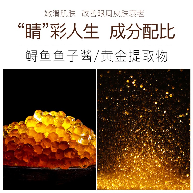 Eye Cream Manufacturer - OEM Vibration Massage Care