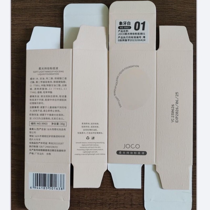 Liquid Foundation Factory - OEM Full Coverage Makeup