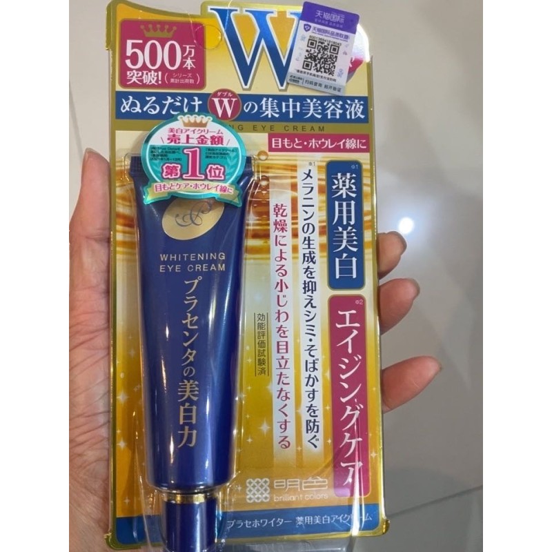 Eye Cream Manufacturer - OEM Whitening Anti-wrinkle