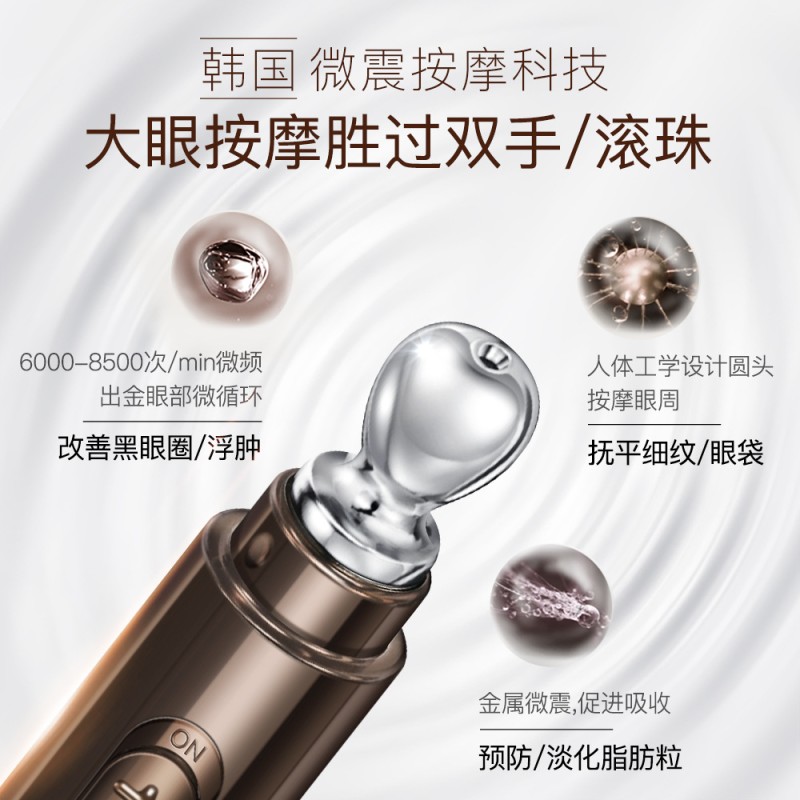 Eye Cream Manufacturer - OEM Vibration Massage Care