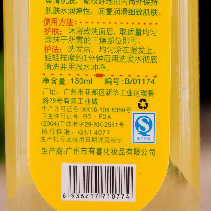 Olive Oil Manufacturer - OEM Nourishing Massage Oil