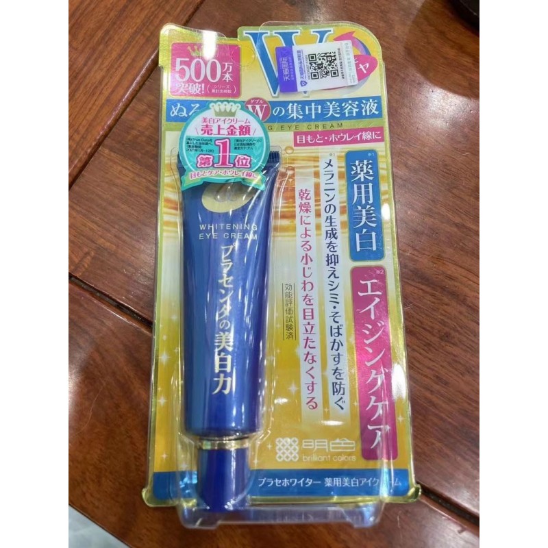 Eye Cream Manufacturer - OEM Whitening Anti-wrinkle