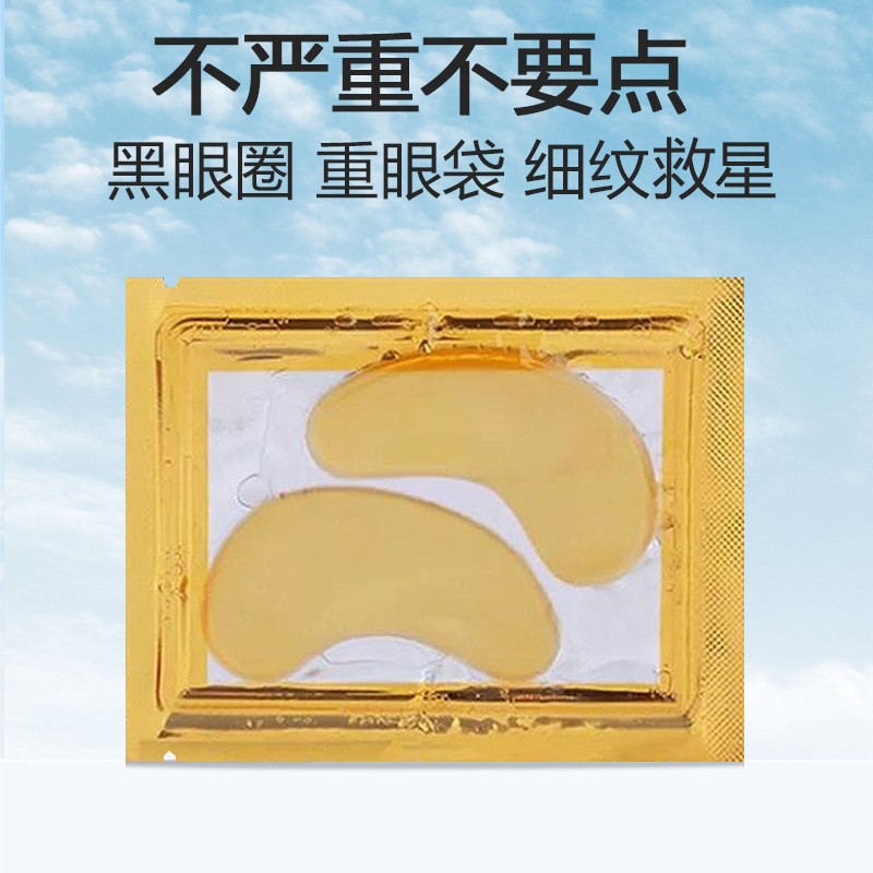 Collagen Eye Patch Manufacturer - OEM Dark Circle Removal