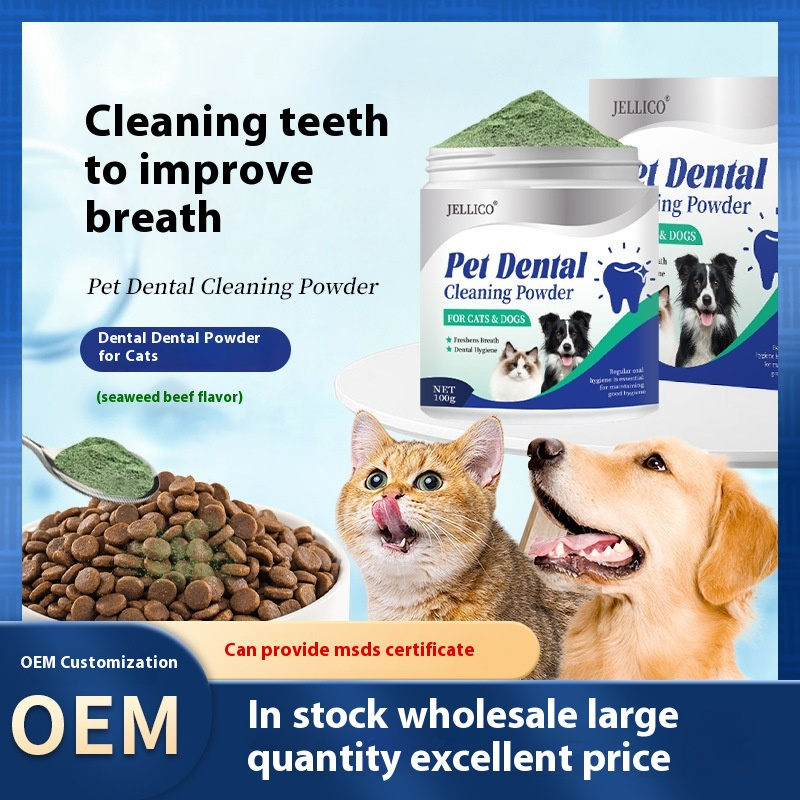 Pet Tooth Powder Factory - OEM Tartar Calculus Reducing Formula