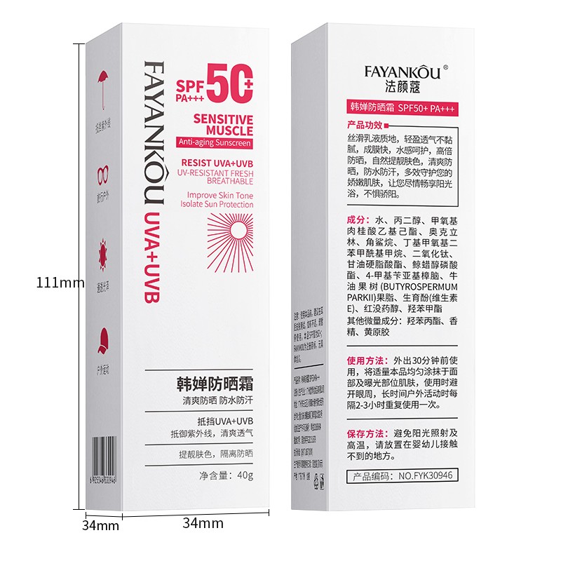 Sunscreen Stick Factory - OEM SPF50 Water Resistant