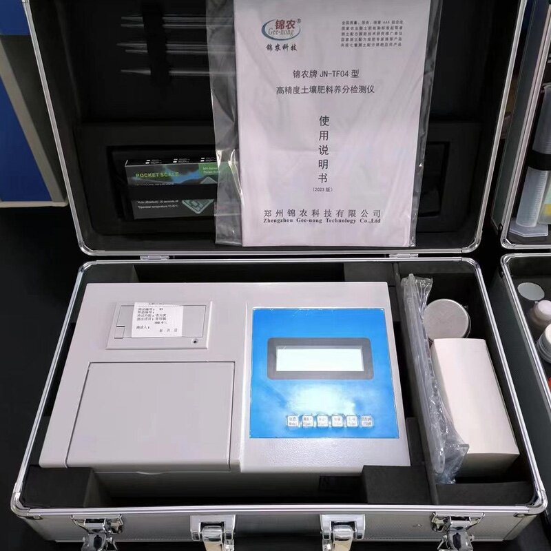 Soil Nutrient Analyzer Supplier - Multi-parameter PH NPK for Agriculture