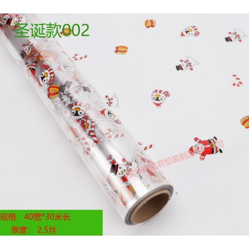 Frosted Wrap Roll Supplier - OEM 56cmx80cm Gift Baskets