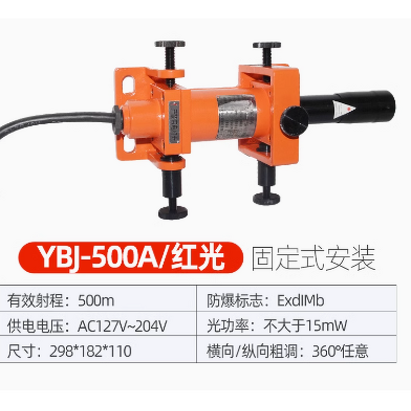 Mine Explosion-Proof Instrument Supplier - OEM Laser Pointing Equipment