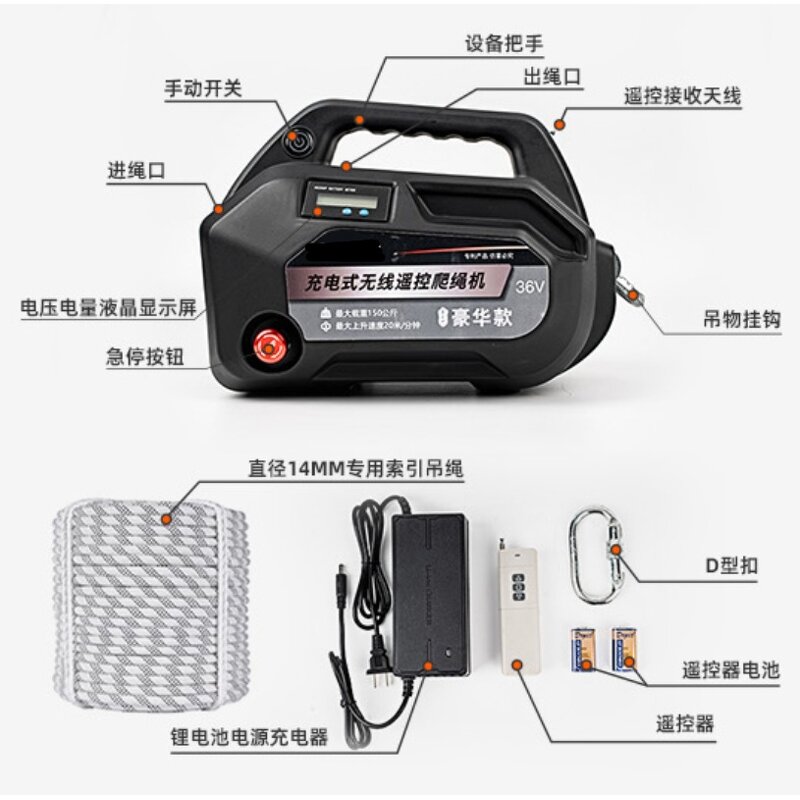 Portable Hoist Winch Supplier - OEM 300kg Rope Climbing Machine