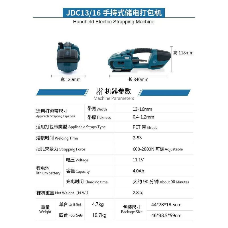 Battery Powered Strapping Machine Manufacturer - JDC Update Handheld Electric for PET PP