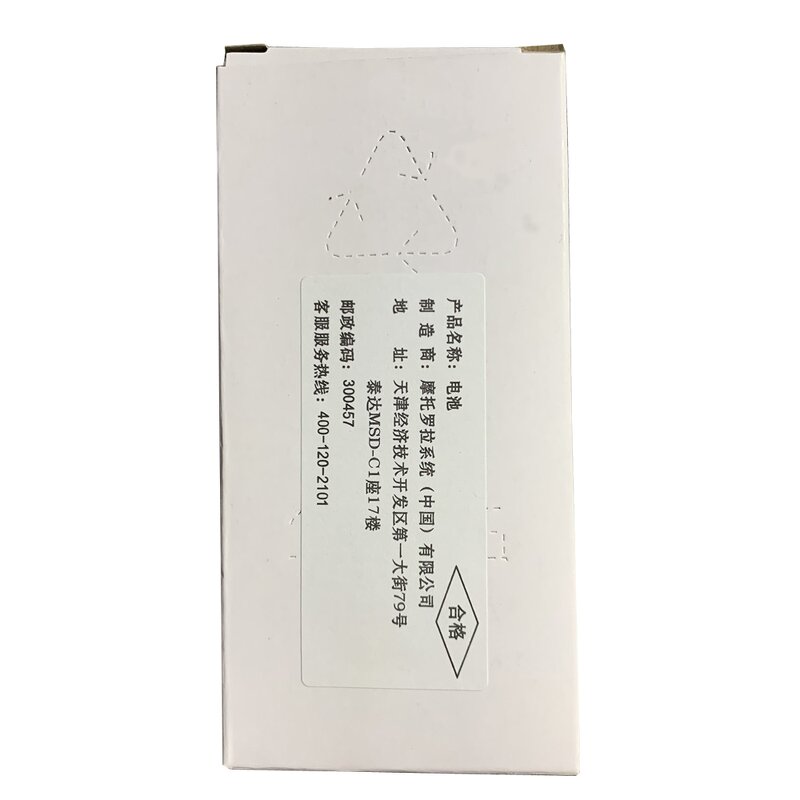 Rechargeable Li-Ion Factory - OEM PMNN4409 for DP4400 DP4601