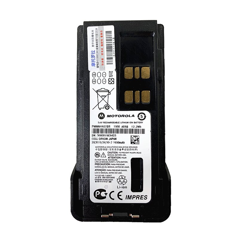 IMPRES Battery Supplier - OEM High Capacity 2450 MAh for Motorola
