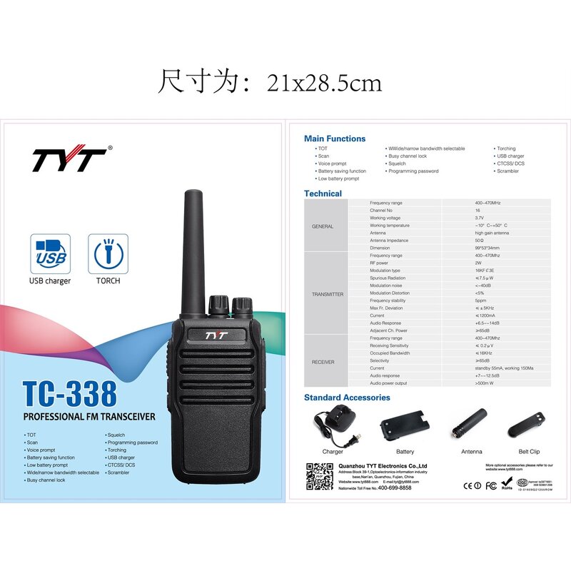 UHF Handheld Two-Way Radio Supplier - OEM TC-338 480 Hours Standby